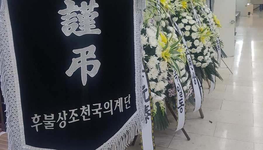 천국의계단상조 이미지