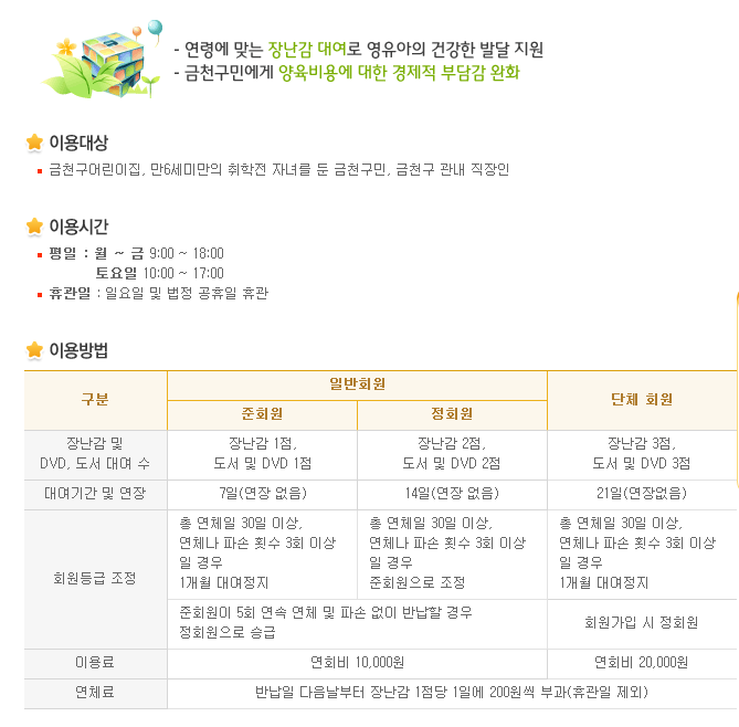 금천구육아종합지원센터 독산점 이미지