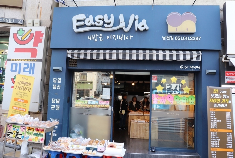 빵은이지비아 이미지