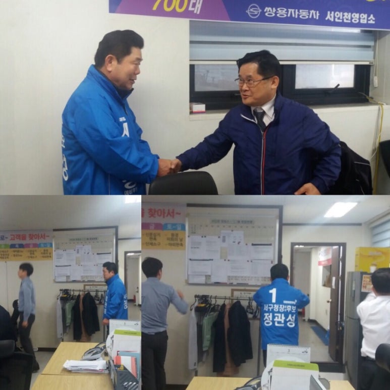 쌍용자동차서인천 이미지