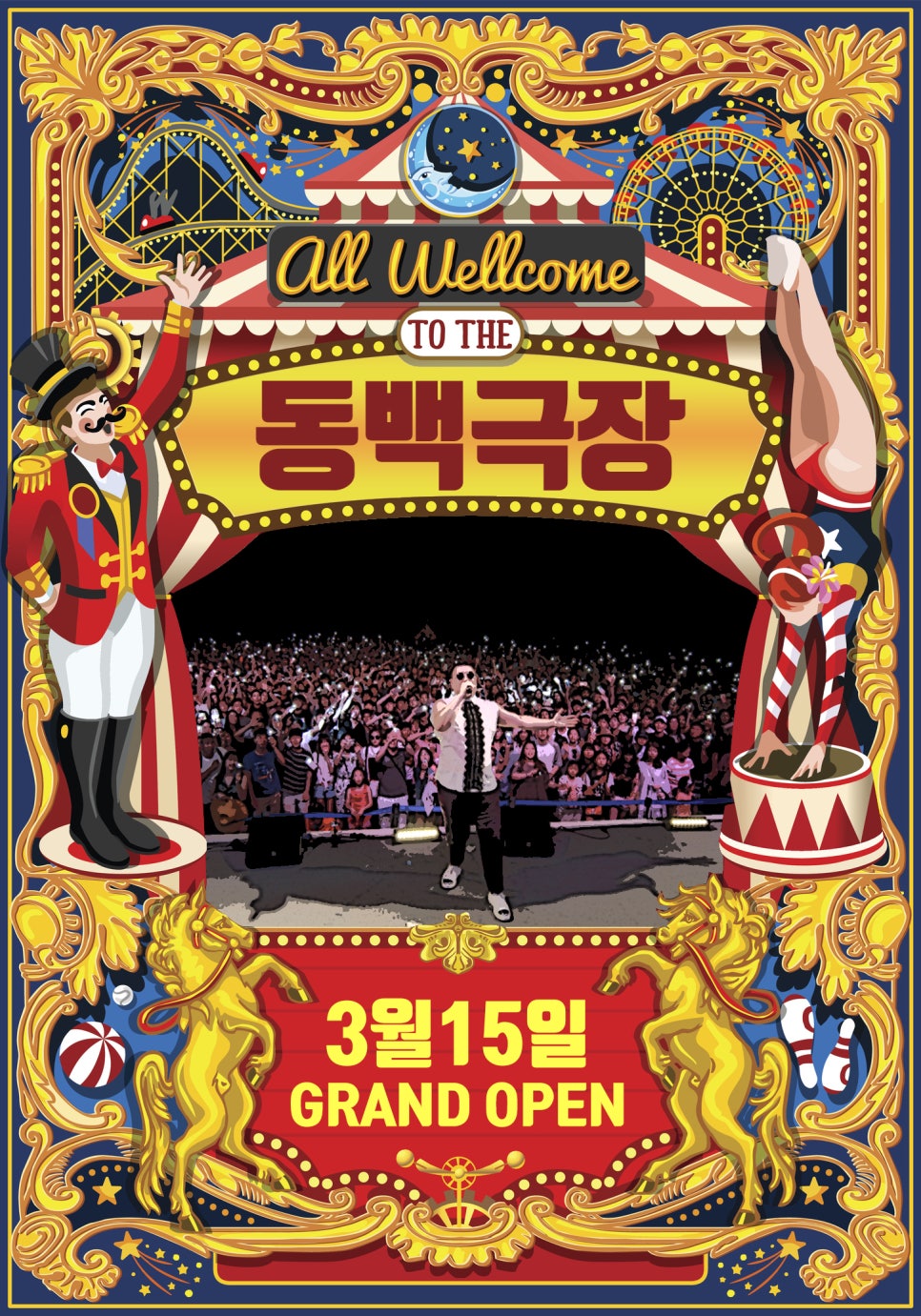 동백극장 이미지
