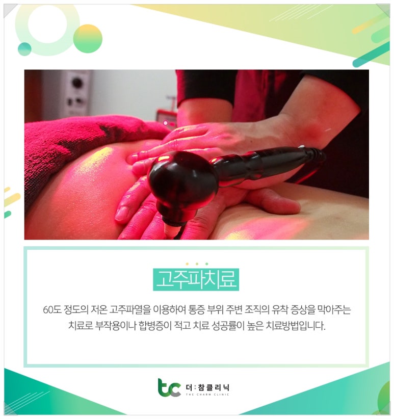 참클리닉 이미지