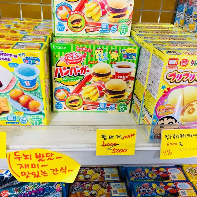 산본세계과자할인점 이미지
