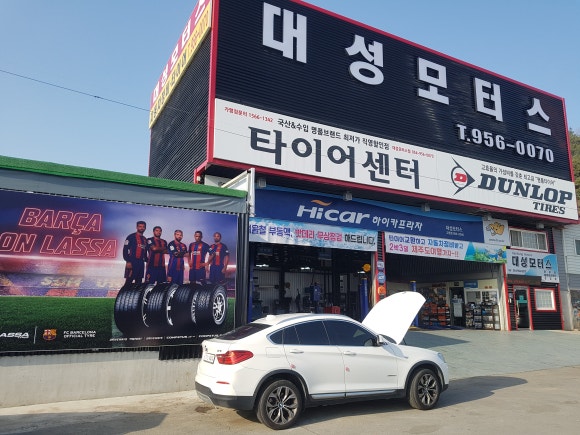 대성중고타이어 이미지