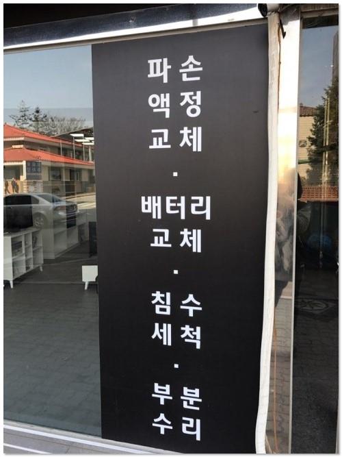 Dr아이픽스평택아이폰수리 이미지