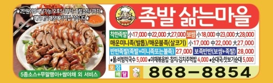 족발삶는마을 이미지