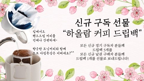 하올람 커피 이미지