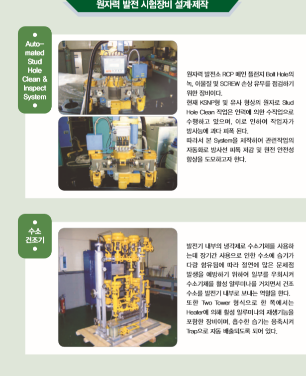 (주)성보산업 이미지