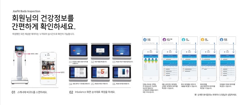 인발란스 이미지