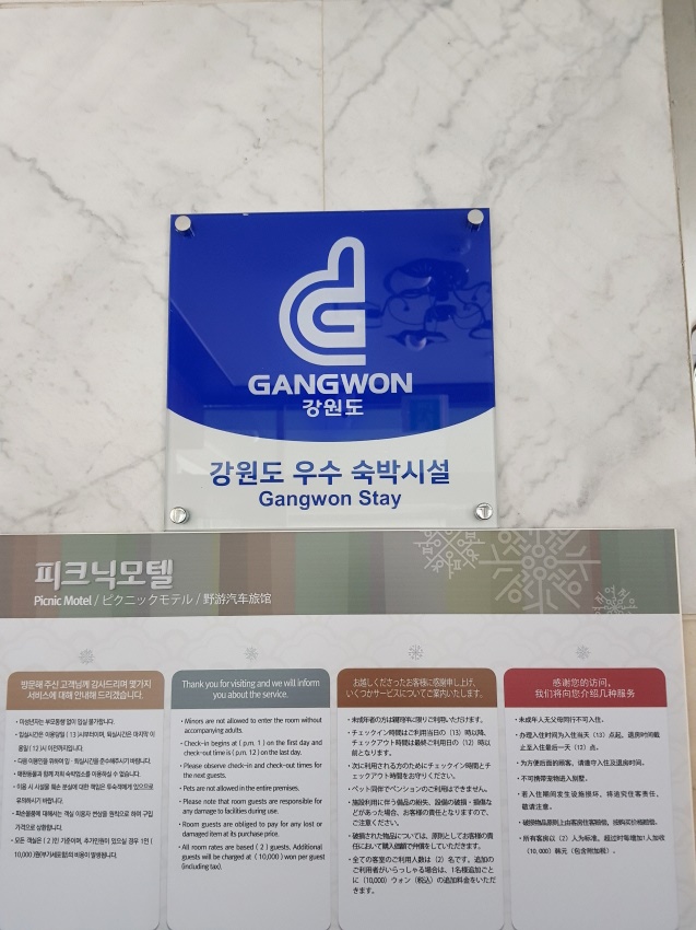 제일모텔 이미지