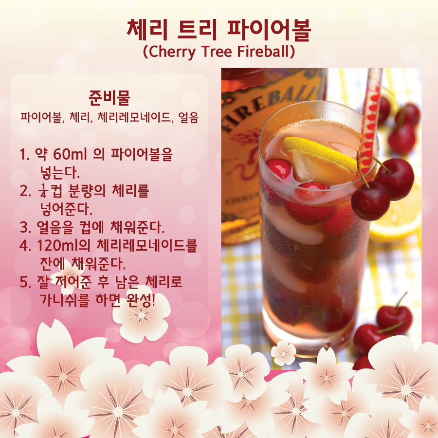 체리트리(CHERRY TREE) 이미지