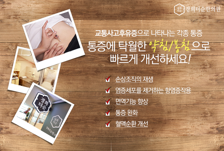 김포튼튼한의원 이미지