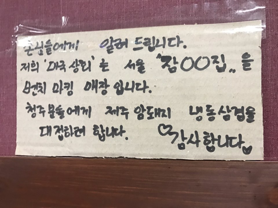 대국상회 이미지