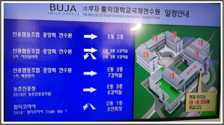 신용협동조합중앙회연수원 이미지