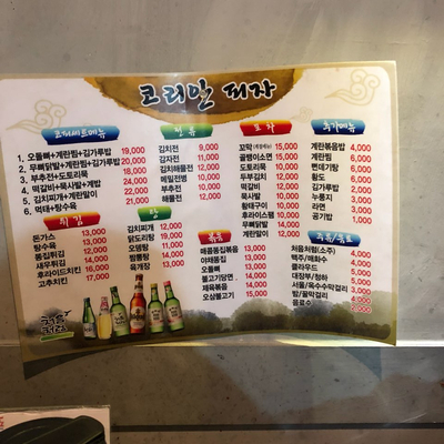 다인포차 이미지