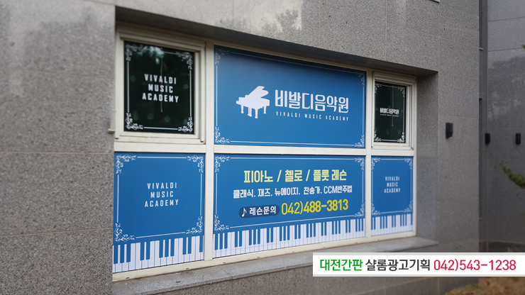 샬롬음악학원 이미지
