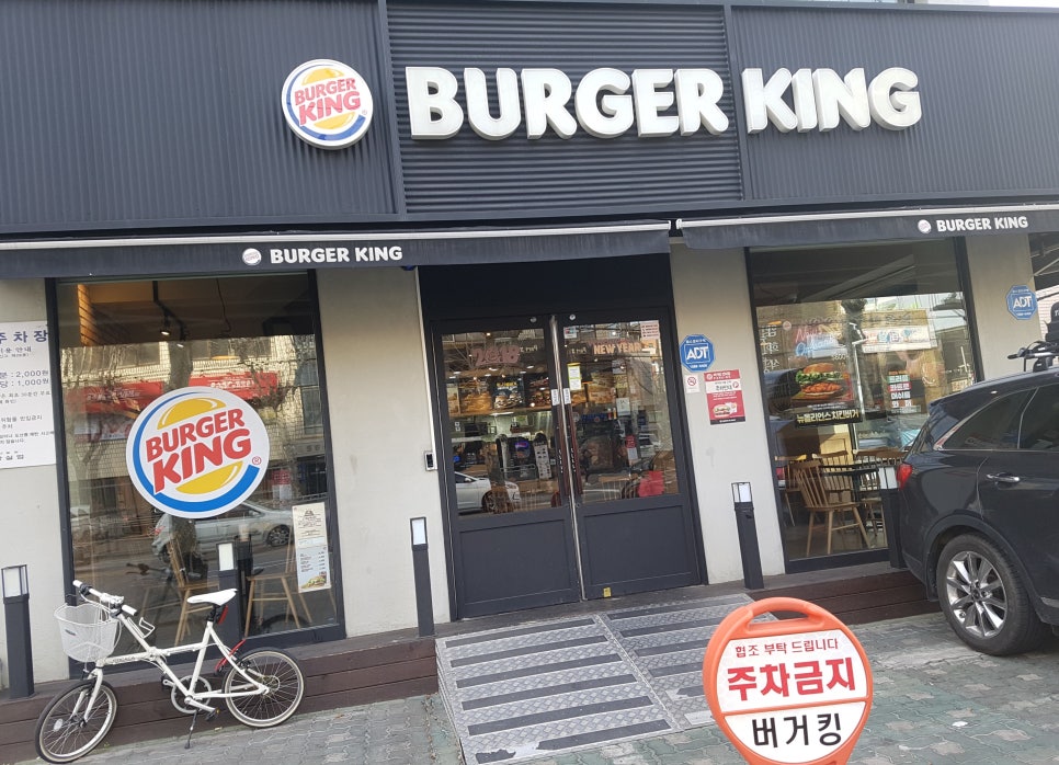 버거킹 연희점 이미지