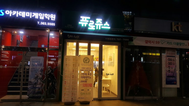 퓨로쥬스 이미지