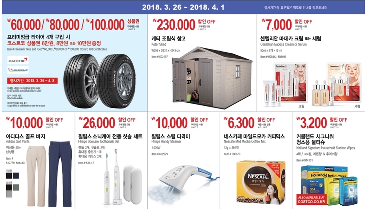 동원할인매장 이미지