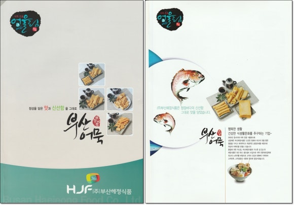 (주)고향식품 이미지