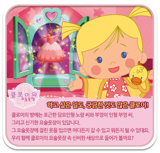 요술옷장 이미지