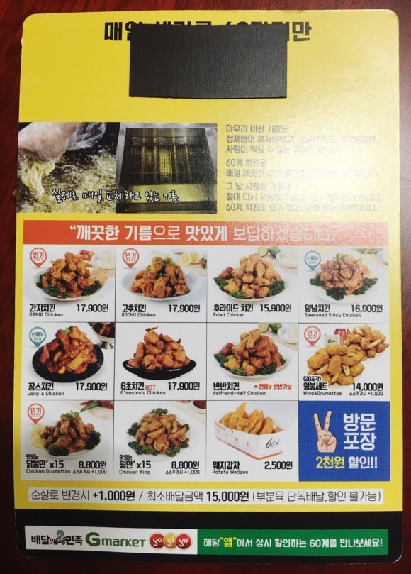 60계경산 이미지