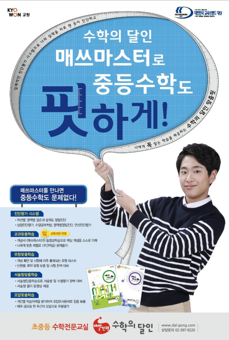한얼중학교 이미지