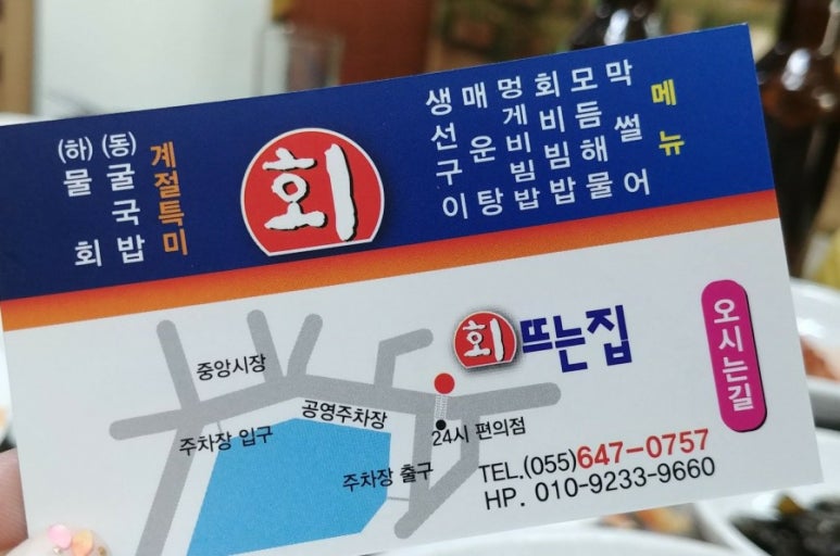 건어마을 이미지