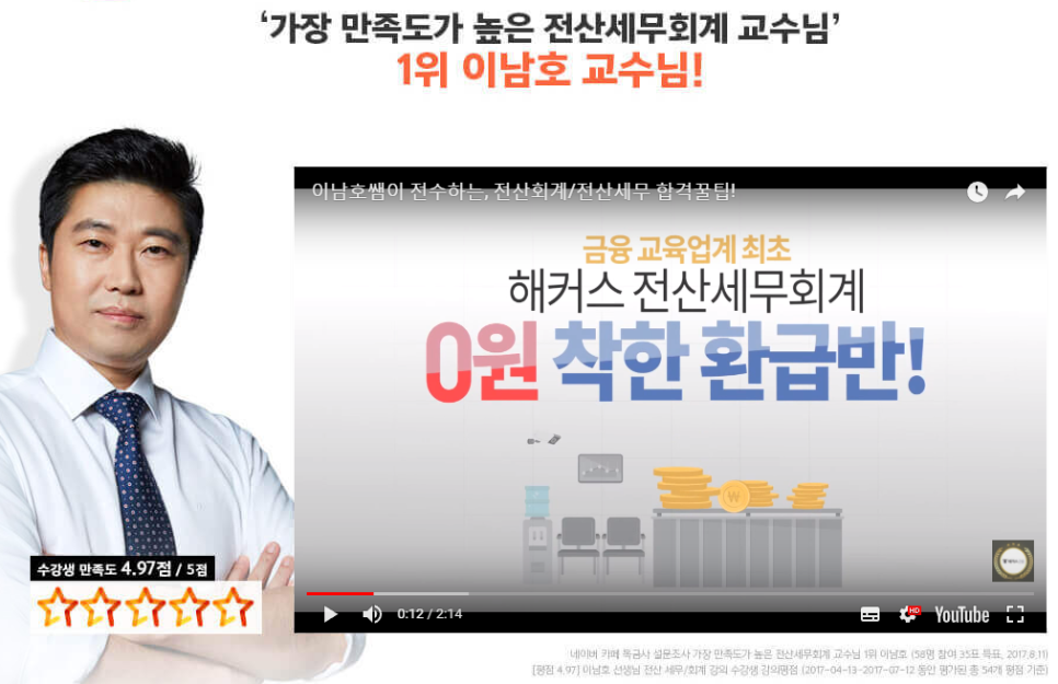 세무회계필승 이미지