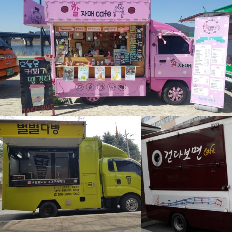 청년푸드트럭협동조합 이미지