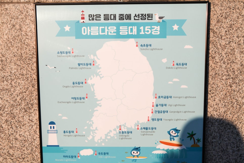행복한바다펜션민박 이미지