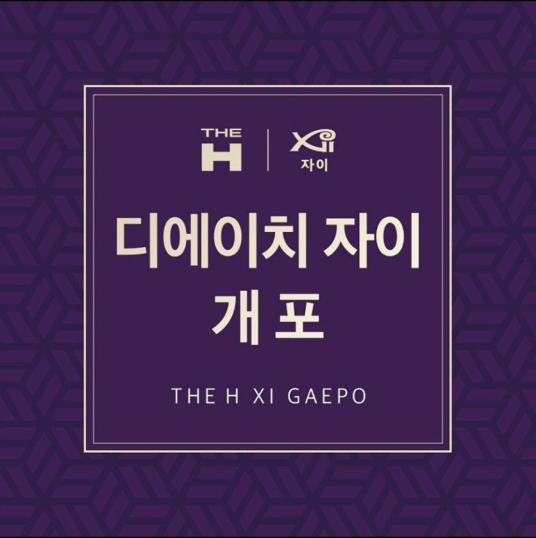 디에이치엔지니어링 이미지