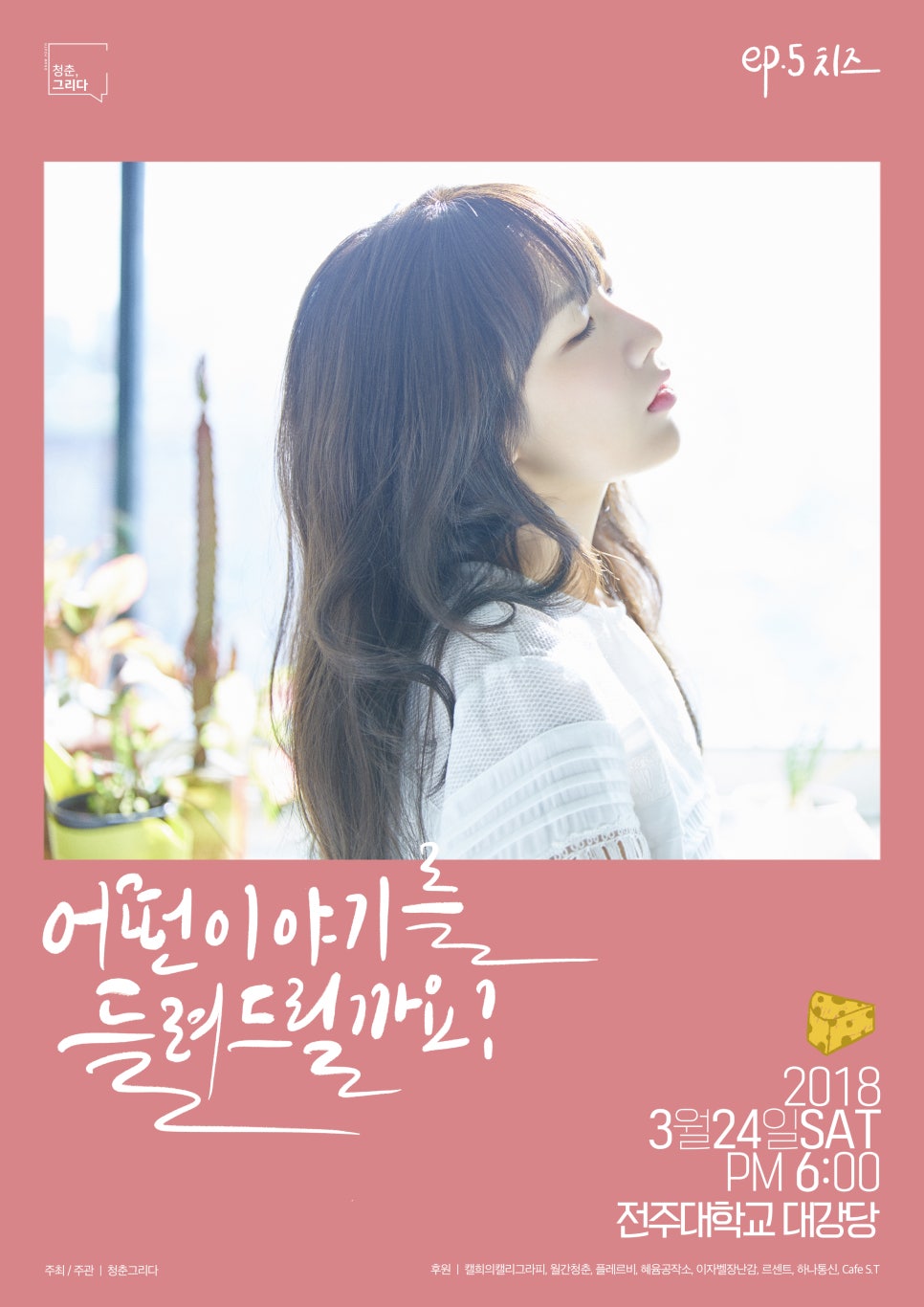 전주를그리다 이미지