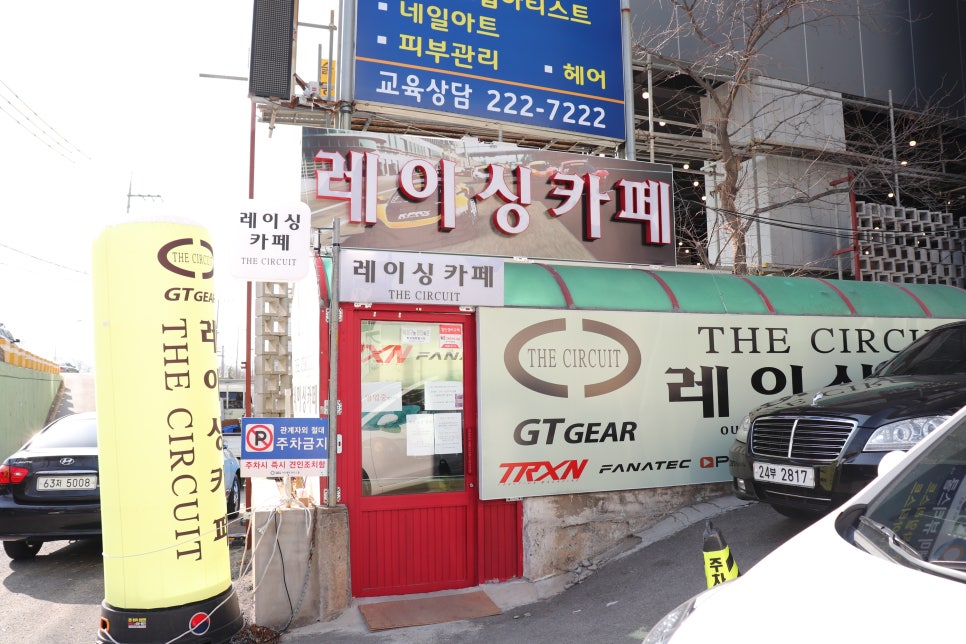 더서킷레이싱카페 이미지