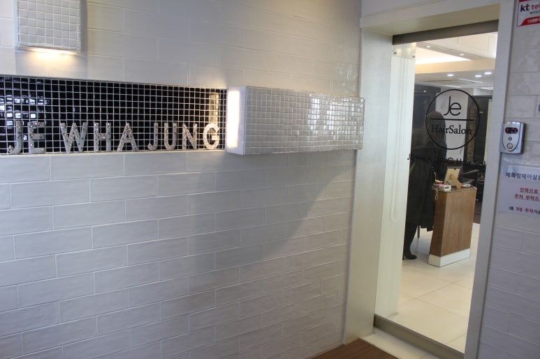 헤어살롱 수(HAIRSALON 수) 이미지