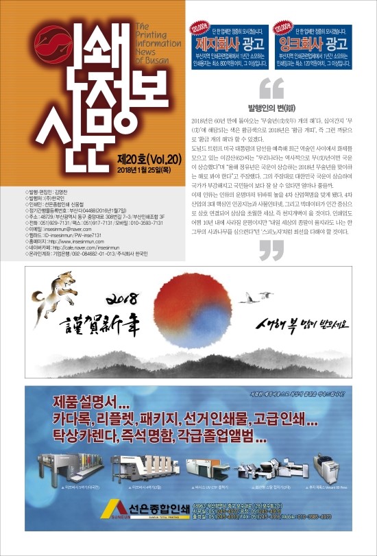 동아인쇄사 이미지