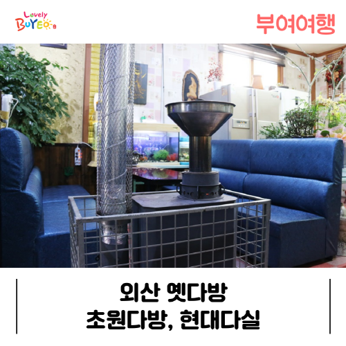 초원다방 이미지