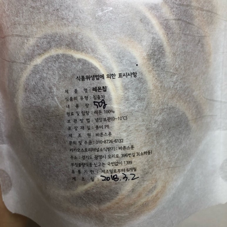 바른스푼 이미지