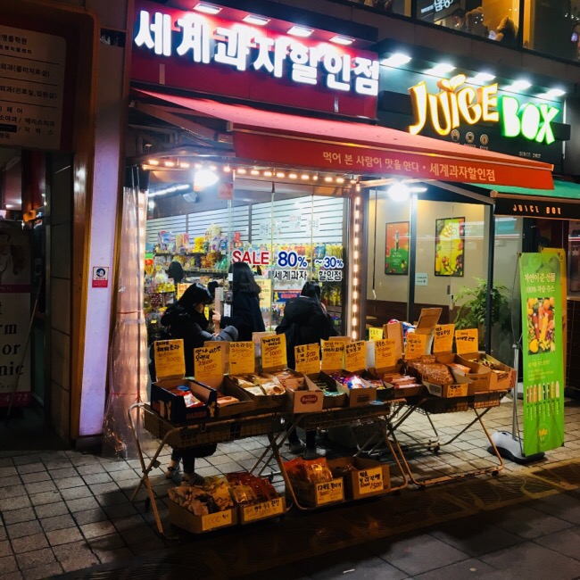 산본세계과자할인점 이미지