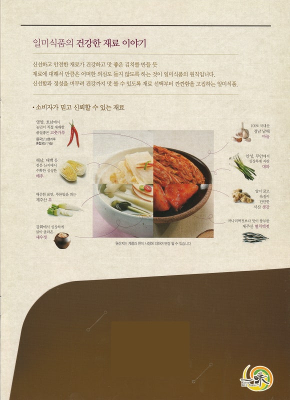 (주)일미식품 이미지