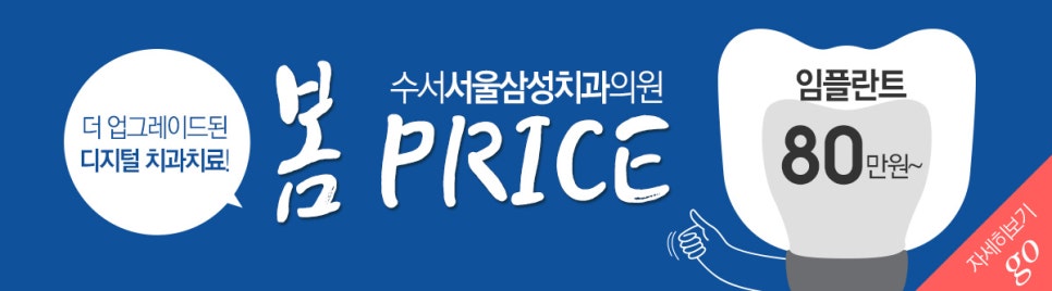 위례봄치과의원 이미지