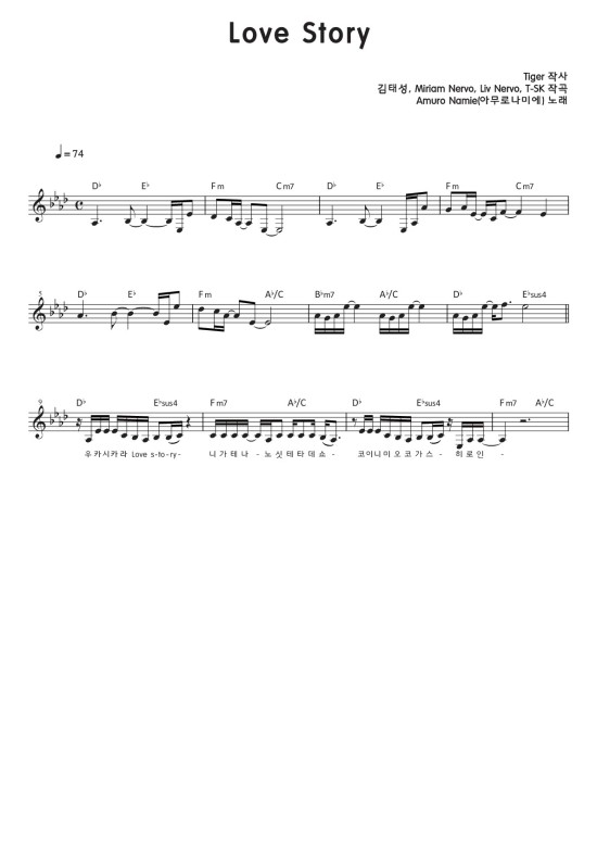 Amuro Namie(아무로나미에)-Love Story(1단)(Ab)악보, Amuro Namie(아무로나미에)피아노악보 ...