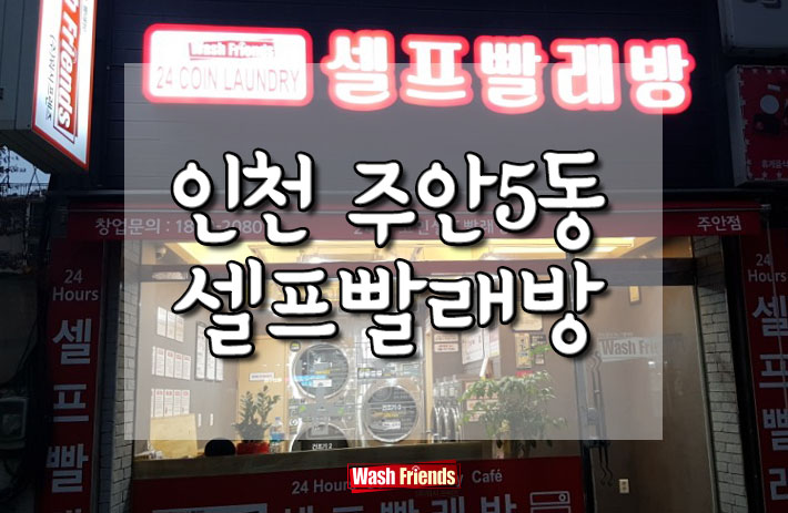 주안홈마트 이미지