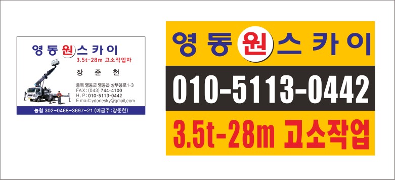 영동원스카이 이미지