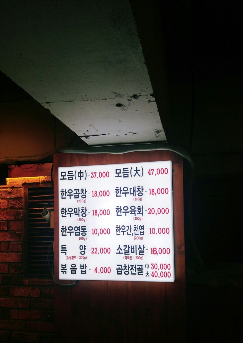 정자동백두산황소곱창 이미지