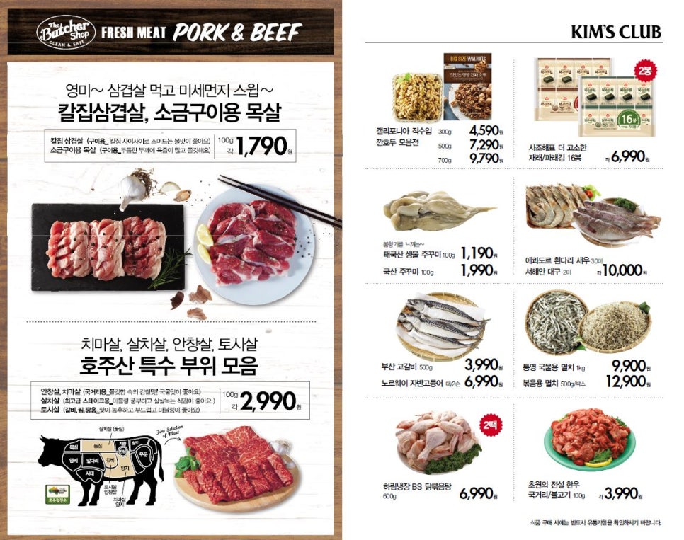 DM푸드 이미지