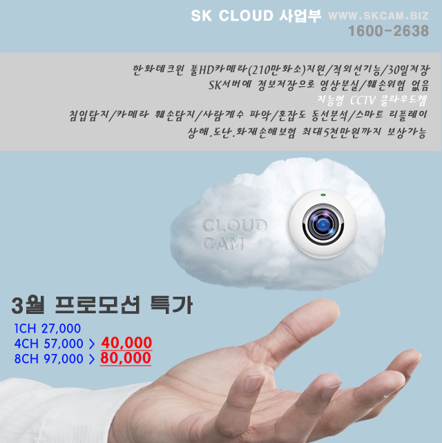 SKCAM 이미지