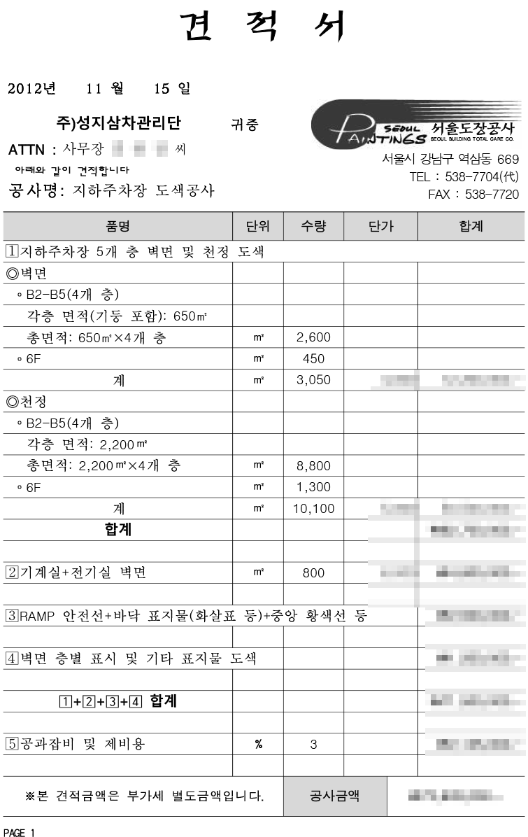 성지삼차관리단 이미지