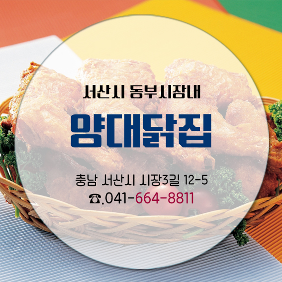 양계장닭집 이미지
