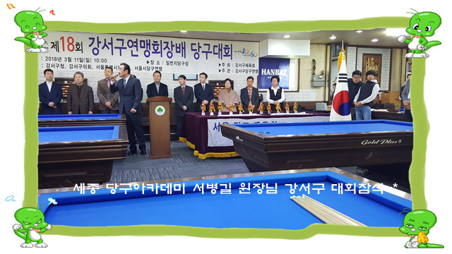 한마당당구클럽 이미지